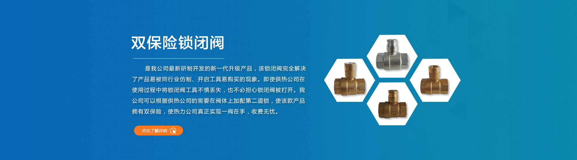 哈爾濱鎖閉閥
